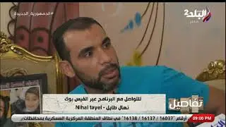 حلم ماحدش يتخيله.. والد الطفلة جودي ضحية الأسانسير: تفكيري كله عاوز أعرف هي وقعت ازاي من فتحة 5 سم