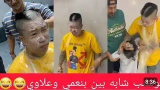 Arab hair cutting pranks 😂😂 never quit Arab pranks 💥🤩