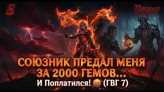 1 ПРОТИВ ВСЕЙ КАРТЫ: Как Мы Уничтожили Альянс 