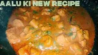 Aloo Besan Subzi  #cooking #indianfood #aalurecipe #newrecipe #food #ytshorts #yt   
