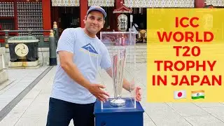 ICC WORLD CUP T20 TROPHY 🏆 IN JAPAN ll Cricket In Japan ll Indian In Japan