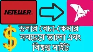 Neteller to bkash exchange money