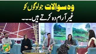 Uncomfortable Questions | Social Etiquette | Conversation Tips - Aaj Pakistan