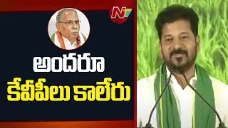 CM Revanth Reddy Excellent Words About YSR-KVP Friendship | NTV Telugu
