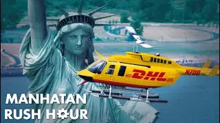 DHL: ДОСТАВКА МИРУ &ndash; ЧАС ПИК НА МАНХЭТТЕНЕ