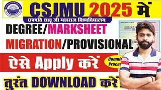 How to apply kanpur university degree #csjmukanpur #kanpuruniversity 