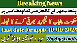 CTI New Jobs | STI contract | Punjab Govt Jobs | SED Jobs Information
