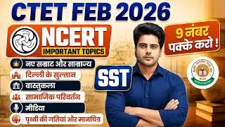 CTET FEB 2026 SST | Social Science NCERT IMPORTANT TOPICS 9 NUMBER ✅ by Sachin Academy live 8pm