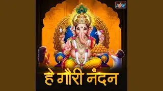 Hey Gauri Nandan