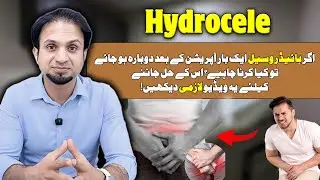 Why Does Hydrocele Return After Surgery? Complete Medical Guide  | Dr. Faisal Anis Malik.