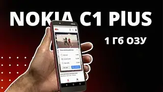 Nokia C1 Plus - смартфон с 1 Гб оперативки в 2022 году?