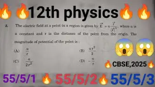The electric field at a point in a region is  given by E=alpha r/r&sup3; of class 12th physics||#videos