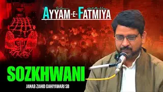 Sozkhwani😭 Janab Zahid Sb | Ayyam e Fatimiya Dahiyawar 2025
