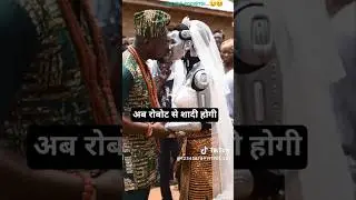 Ab Robot Se Hogi Shaadi 💐RobotBride #shorts #FutureLove #shortsfeed #viral