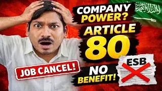 Saudi Labor Law Article 80 Explained | Company Kab Bina Notice Nikal Sakti Hai?