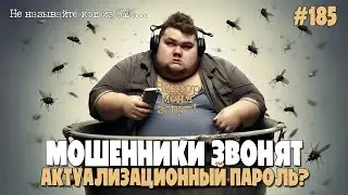 АФЕРИСТ ВИТЯ ЗВОНИТ | МНОГОЛИКИЙ ВИТЕК | ВИТЬКООБРАЗНАЯ ПОДБОРКА РАЗГОВОРОВ С МОШЕННИКАМИ