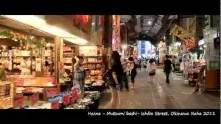 Stroll with EOS : Heiwa Street, Okinawa Naha 2011