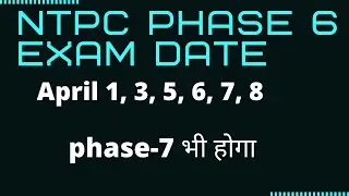 NTPC Phase 6 Exam Date 2021
