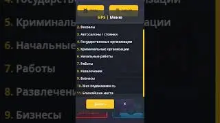 гранд мобайл как учится. в школе