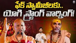 UP CM Yogi Strong Warning To Fake Swamiji's | BJP | News Pocket