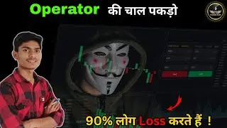 Big Players Ka Game 😱 Retail Traders Kyun Loss Karte Hain ?
