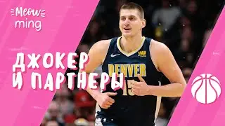 ПОЧЕМУ ДЕНВЕР ТАК ХОРОШ?