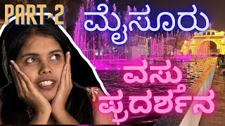 Mysore exhibition | Mysore | kannada | 2025-2026 |
