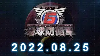 PS5/PS4『地球防衛軍６』5thトレーラー 8月25日出撃【4K映像】