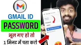 Forgot your Gmail ID Password | How to Recover Gmail Password from Mobile