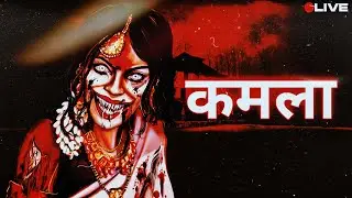 I FINALLY ESCAPE KAMLA HOUSE || KAMLA MOBILE UPDATE ||  KAMLA NIGHTMAREMODE