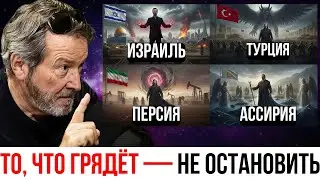 Как Антихрист Обманет Израиль: Ближний Восток — Настоящая Угроза | Х.Х. Бенитес
