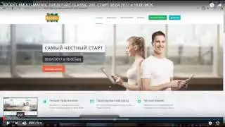 ПРОЕКТ #MULTI MATRIX ПРЕДСТАРТ CLASSIC 200. СТАРТ 08.04.2017 в 16.00 МСК СПЕШИТЕ