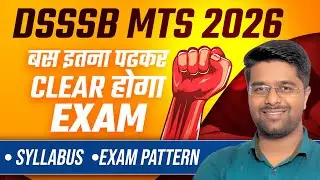 DSSSB MTS New Vacancy 2026 | DSSSB MTS Syllabus 2026 | DSSSB MTS Exam Pattern 2026 | By Kamal Sir