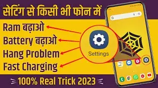 Phone Setting 4 Hidden Features to Increase Battery Backup,RAM,Fast Charging & Hang Problem