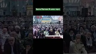 Could Iran's security be affected?