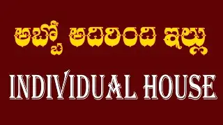 ID 054 ll INDIVIDUAL HOUSE ll NEW RAJEEVNAGAR ll 9247279394 ll #budjetpropertyap