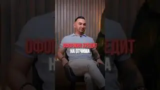 #кредит #деньги #бизнес
