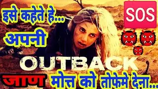 OUTBACK STORY EXPLAINED IN HINDI BASED ON TRUE EVENTS. outback story( 2020 ).Outback story हिंदीमे.