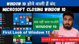 Windows 11 Release Date 2021, Microsoft Stop Window 10, Windows 11 Features, Windows 11 News 2021