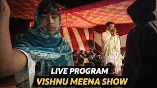 Live program Vishnu Meena show 😍 !! Night enjoy !! #vishnumeenaliveprogram #viralvideo #100view 