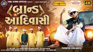 Brand Aadivasi | Aadivasi Video Song | Parmesh Chilakota | New Aadivasi Timli