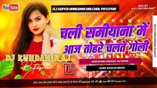 Chali Samiyana Me tohre chalte Goli Dj song #remix Arvind Aakela kalluMixing Dj Hangama Halchal 