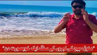 Exploring the Beautiful Manora Beach | Karachi's Hidden Paradise