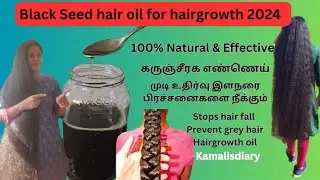 DIY Homemade Kalonji (Black Seed) Oil For hair growth/karunjeeragam oil in tamil/kalonji oil #hair