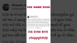 CCE MAINS EXAM DATE #cce #shorts #shortvideo #ytshorts #ytshort #happytohelp