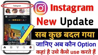instagram new update | instagram new update 2025 | Instagram home icon change | Instagram new look