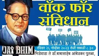 Walk for Sanvidhan Pune 26 November 2023 Bhide Wada to Dr Ambedkar Putala