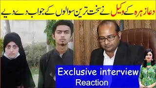 Exclusive interview of Dua Zahra Lawyer | Dua Zahra Case New Updates | Details By Zunaira Mahum