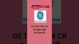 ge t&d india ltd share price
