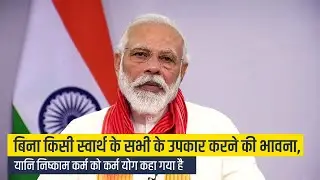 Efficiency in action is Yoga: PM Modi